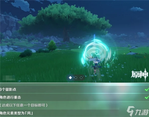 原神畫外旅照第一天巨樹和傳說任務怎麼做