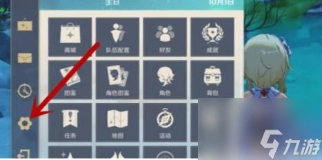 原神最高畫質設置方法