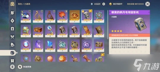 原神 畫外旅照·浮露之章第二天攻略及適用角色