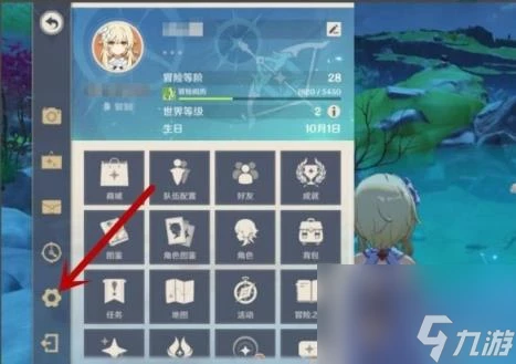 原神最高畫質設置方法