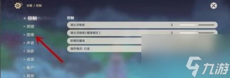 原神最高畫質設置方法