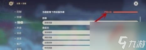 原神最高畫質設置方法