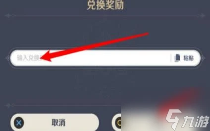 原神10000原石兌換碼大全