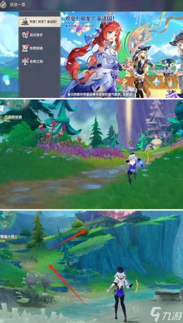 原神故事始於無雨的森林任務怎麼做 故事始於無雨的森林任務流程