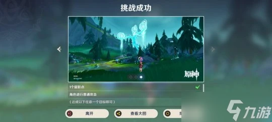 原神 畫外旅照·浮露之章第二天攻略及適用角色