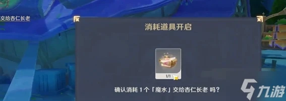 原神故事始於無雨的森林任務怎麼做 故事始於無雨的森林任務流程