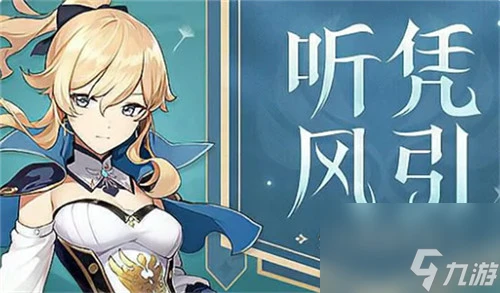 原神奶媽養誰好-原神奶媽角色養成推薦