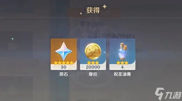 原神畫外旅照浮露之章前置任務攻略