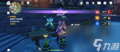 《原神》趁鮮花氣息逗留任務怎麼做