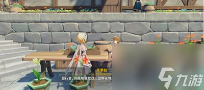 《原神》趁鮮花氣息逗留任務怎麼做