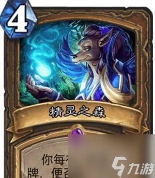 從底層出發 德魯伊怎麼在《爐石傳說》遊戲中獲取成就 用聰明的策略和實戰技巧帶領德魯伊逐步升級