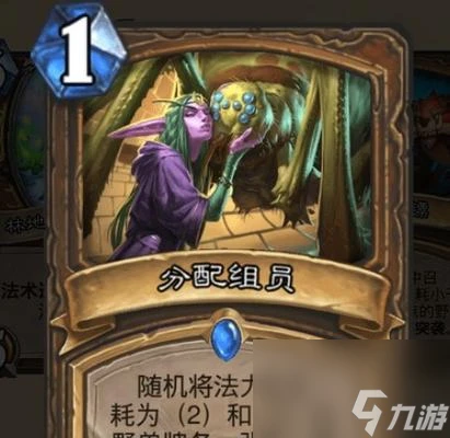 從底層出發 德魯伊怎麼在《爐石傳說》遊戲中獲取成就 用聰明的策略和實戰技巧帶領德魯伊逐步升級