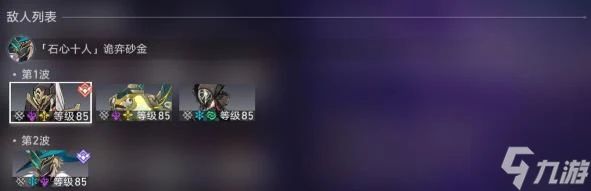 崩壞星穹鐵道曲盡夢散其八怎麼打 忘卻之庭曲盡夢散其八滿星打法攻略