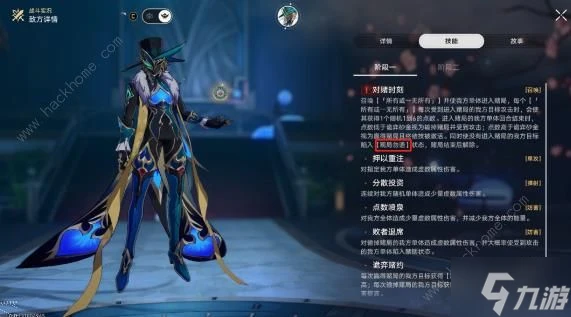 崩壞星穹鐵道曲盡夢散其八怎麼打 忘卻之庭曲盡夢散其八滿星打法攻略