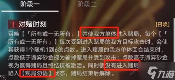 崩壞星穹鐵道曲盡夢散其八怎麼打 忘卻之庭曲盡夢散其八滿星打法攻略