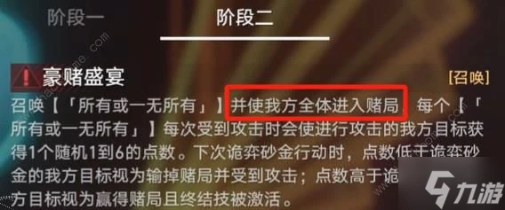 崩壞星穹鐵道曲盡夢散其八怎麼打 忘卻之庭曲盡夢散其八滿星打法攻略