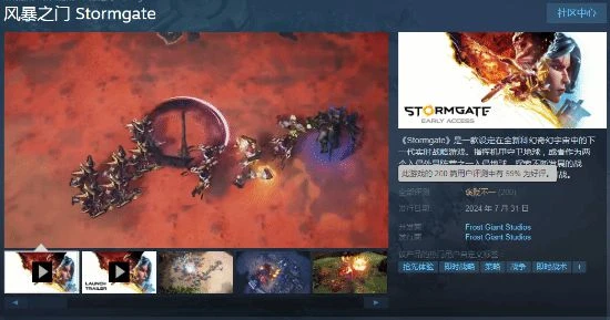 暴雪老兵RTS《風暴之門》褒貶不一:手感不佳建模丑