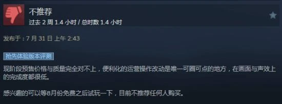 暴雪老兵RTS《風暴之門》褒貶不一:手感不佳建模丑