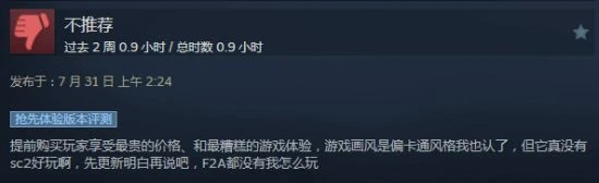 暴雪老兵RTS《風暴之門》褒貶不一:手感不佳建模丑